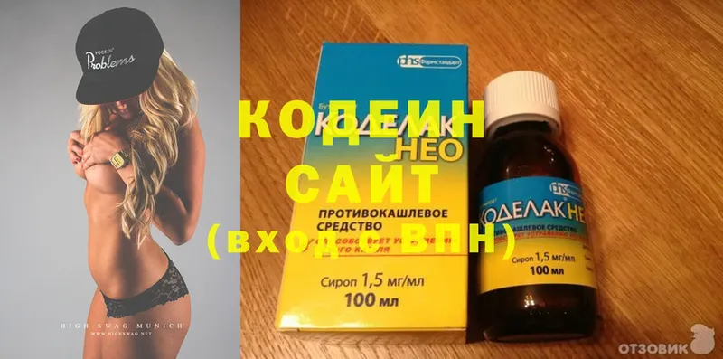 Кодеин напиток Lean (лин)  купить наркотик  blacksprut ССЫЛКА  Тулун 